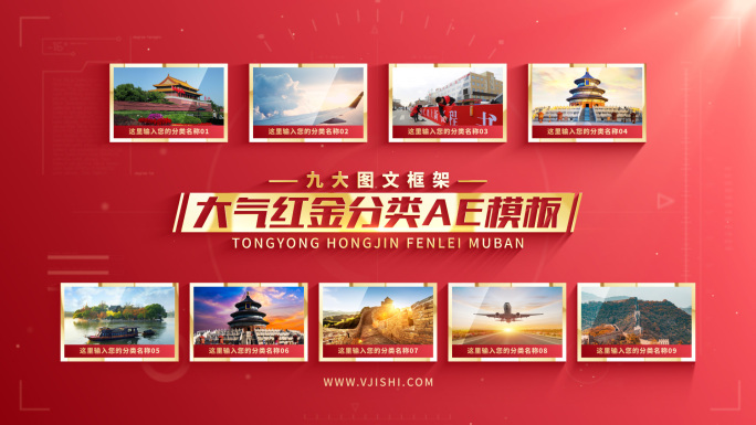 红色党政项目分类展示无插件
