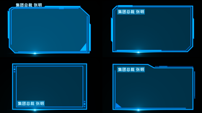 HUD科技视频边框展示