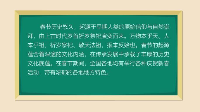 中国传统课程 微课 公开课 语文课