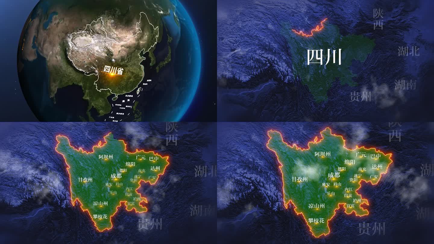 四川地形图AE模板