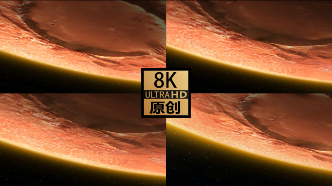 8K 科技感火星