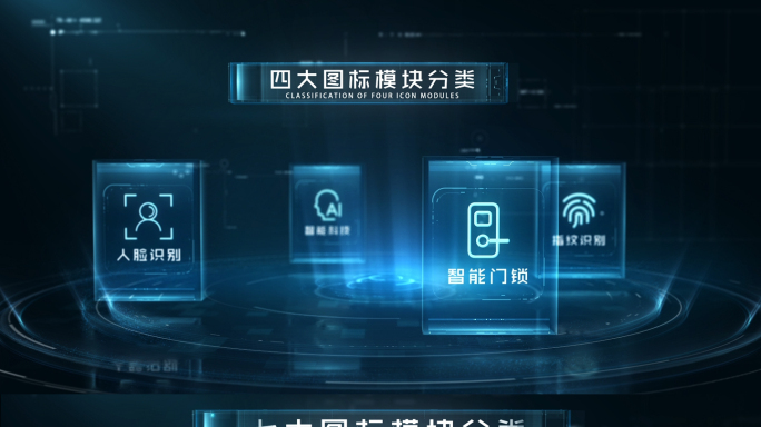 科技图标文字分类展示AE模板