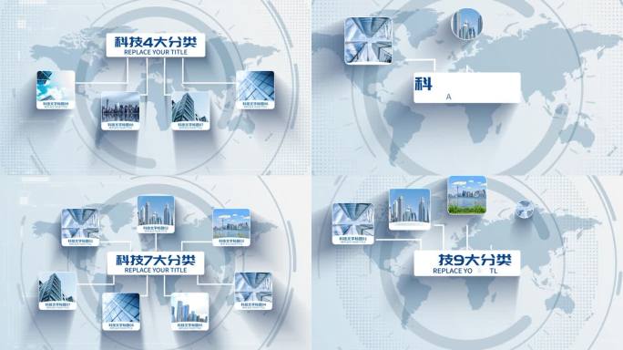 【3-10组】信息图文分类AE模板