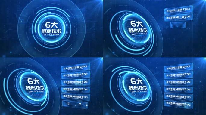 【6】分类六_企业蓝色科技文字信息分类