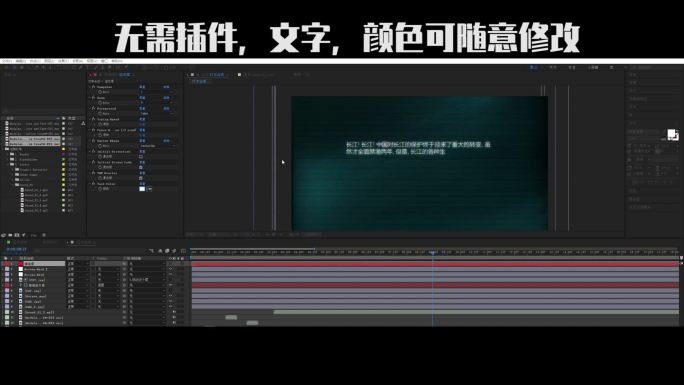 AE打字模版，带音效无需插件