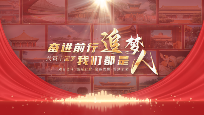 【原创】大气简洁党政图文标题片头片尾