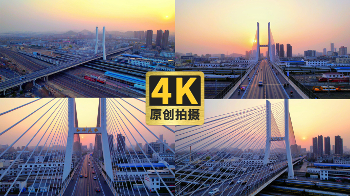 【4K】徐州和平大桥日落航拍