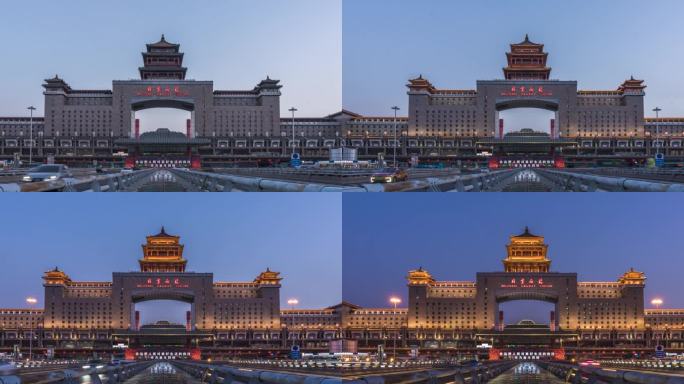 北京西站日转夜延时摄影