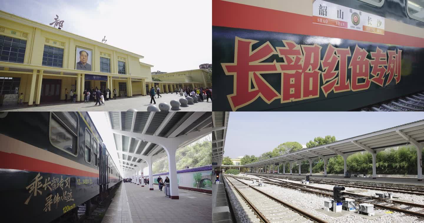 韶山火车站和长韶红色专列
