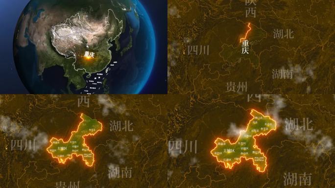 重庆地图AE模板