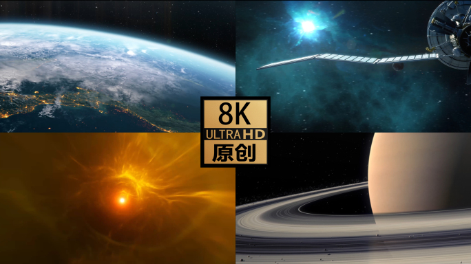 8K 从地球飞向土星