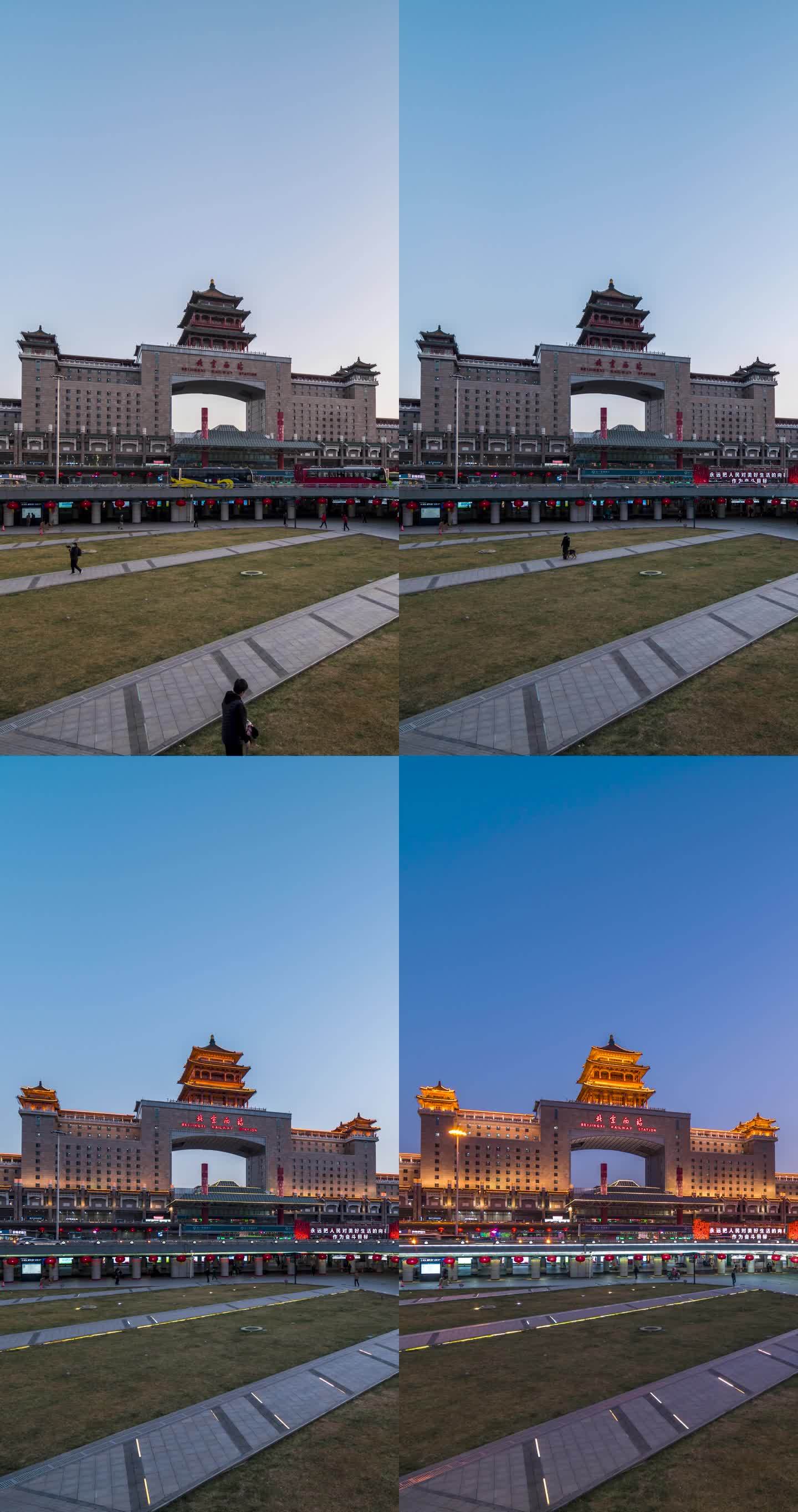 北京西站日转夜延时摄影-竖版