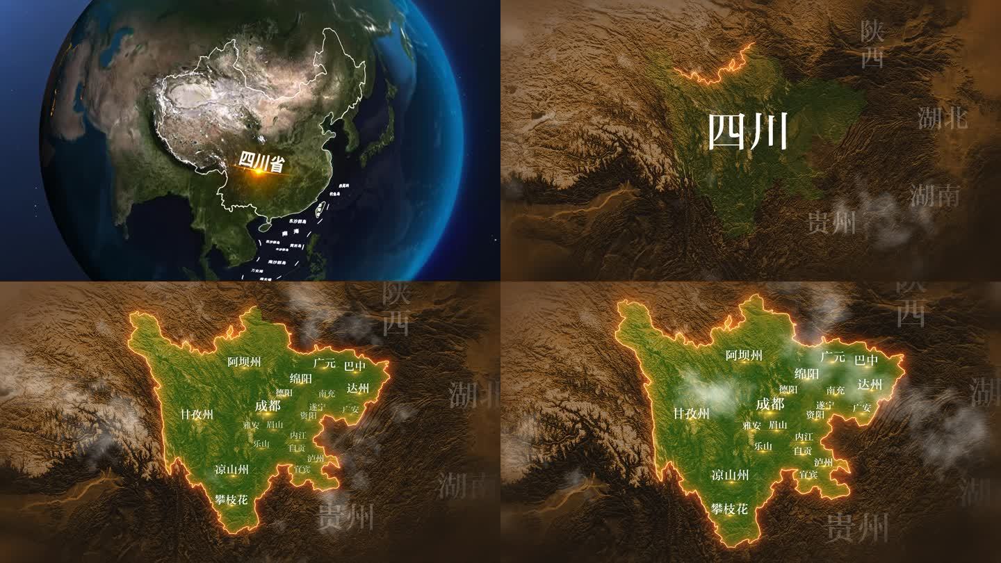 四川省地图AE模板