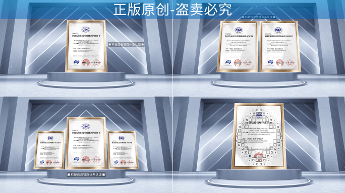 三维立体高端文件认证证书