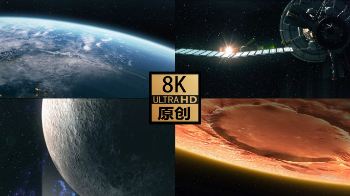 8K 从地球飞向火星