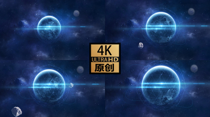 4K 科技感地球