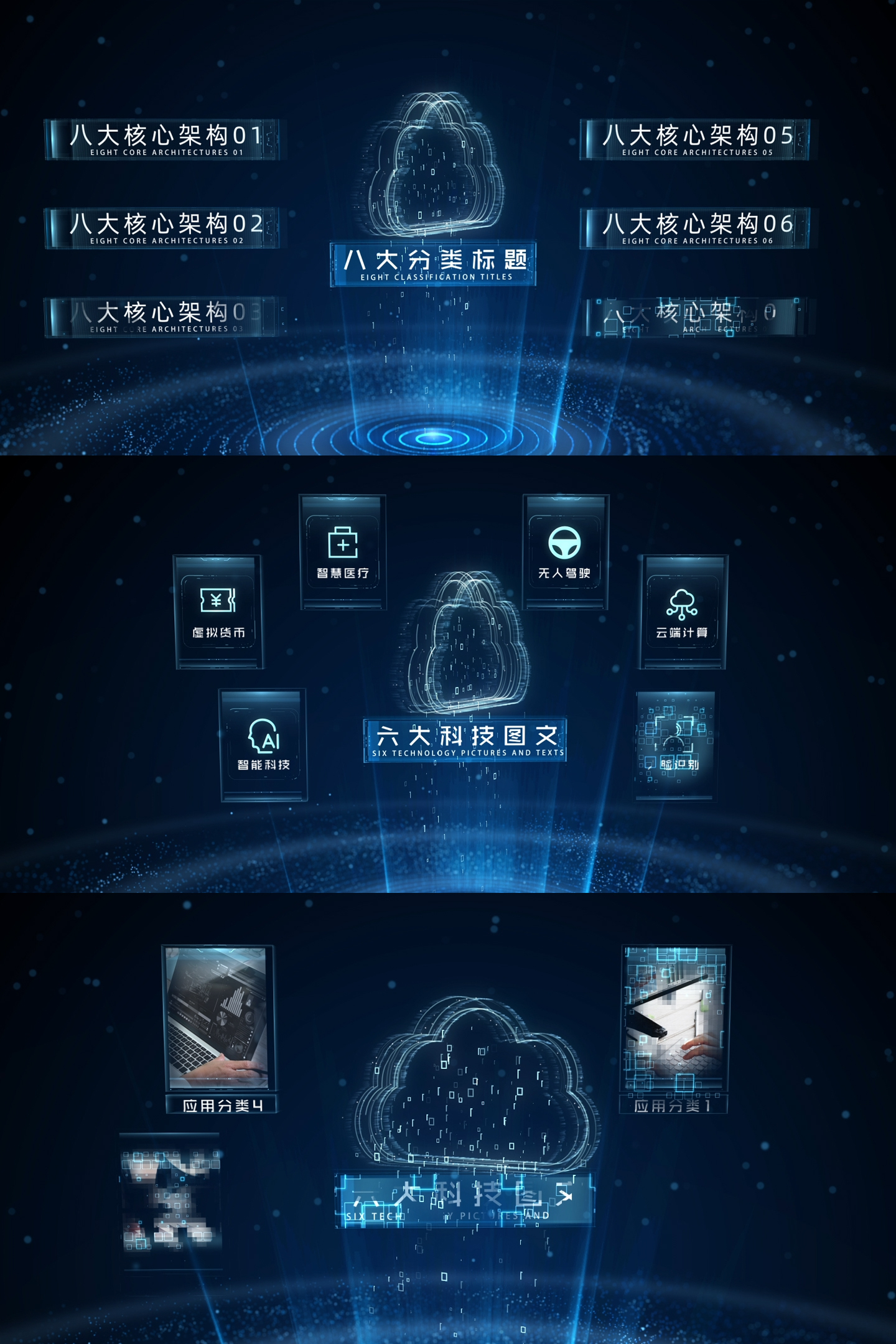 蓝色企业科技云平台分类展示AE模板v6