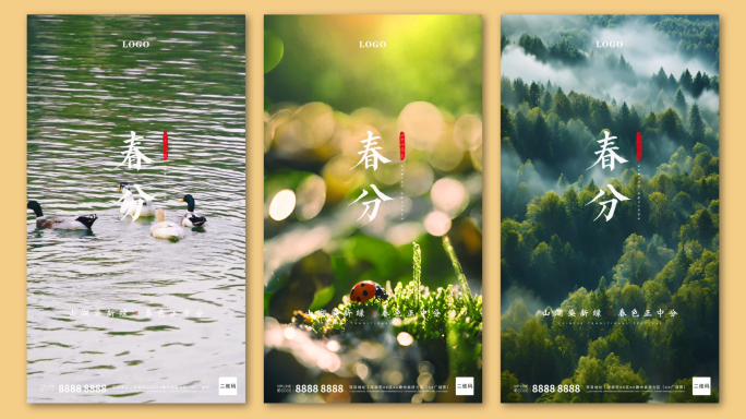 春分立春节日企业地产AE模板