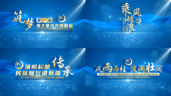 大气蓝色标题片头