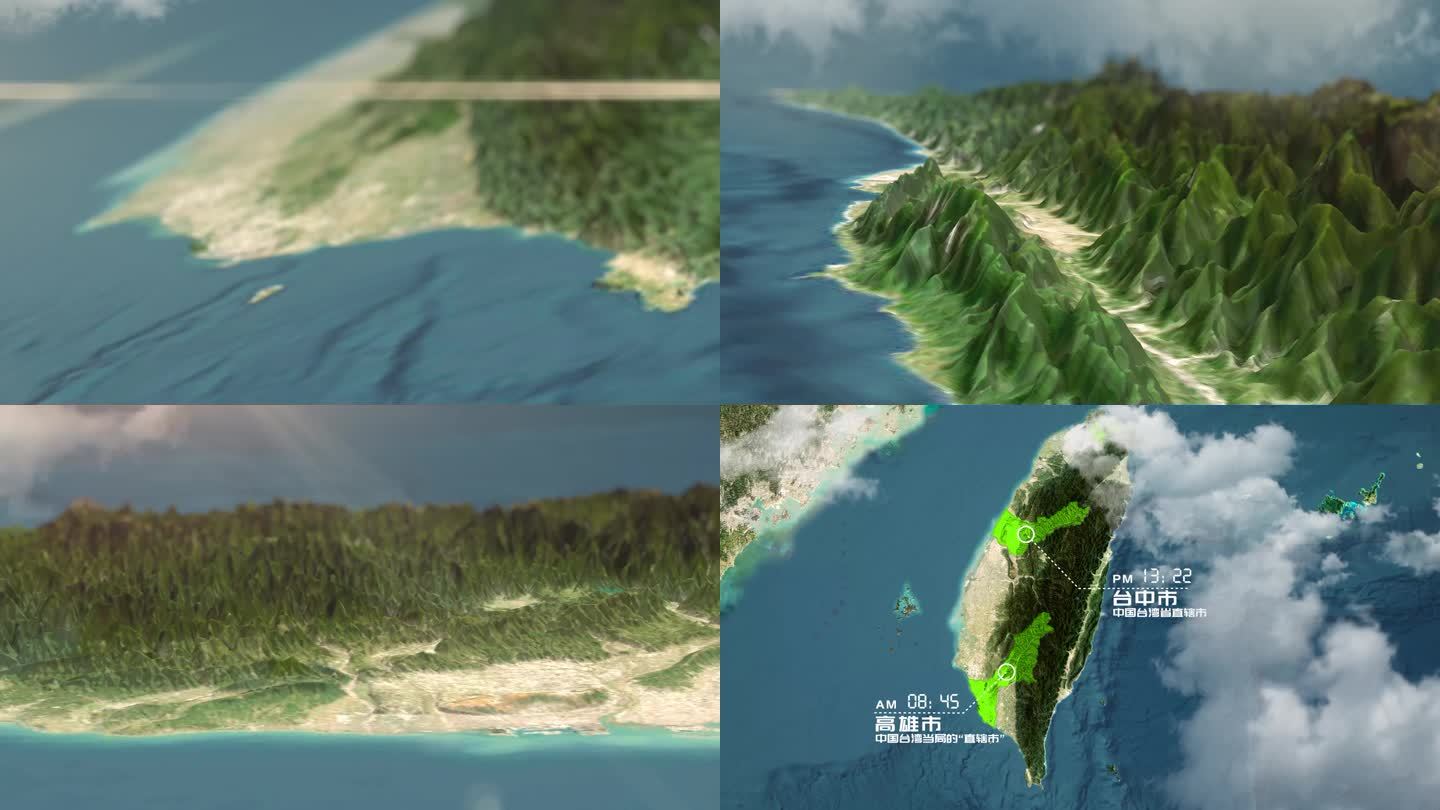 【AE模板】真实台湾地形立体地图 C版