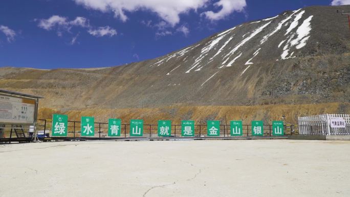 绿水青山 金山银山 金山银山广告牌