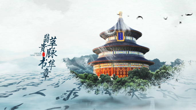 大气中国风水墨图文