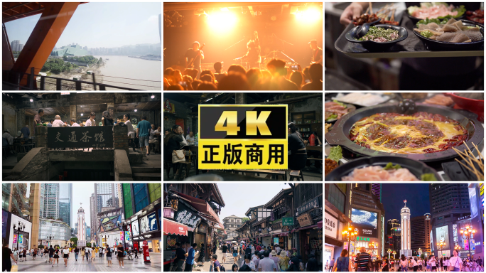 重庆旅游人文合集