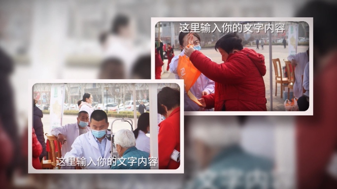 怀旧志愿者温暖慈善公益活动照片图片相册