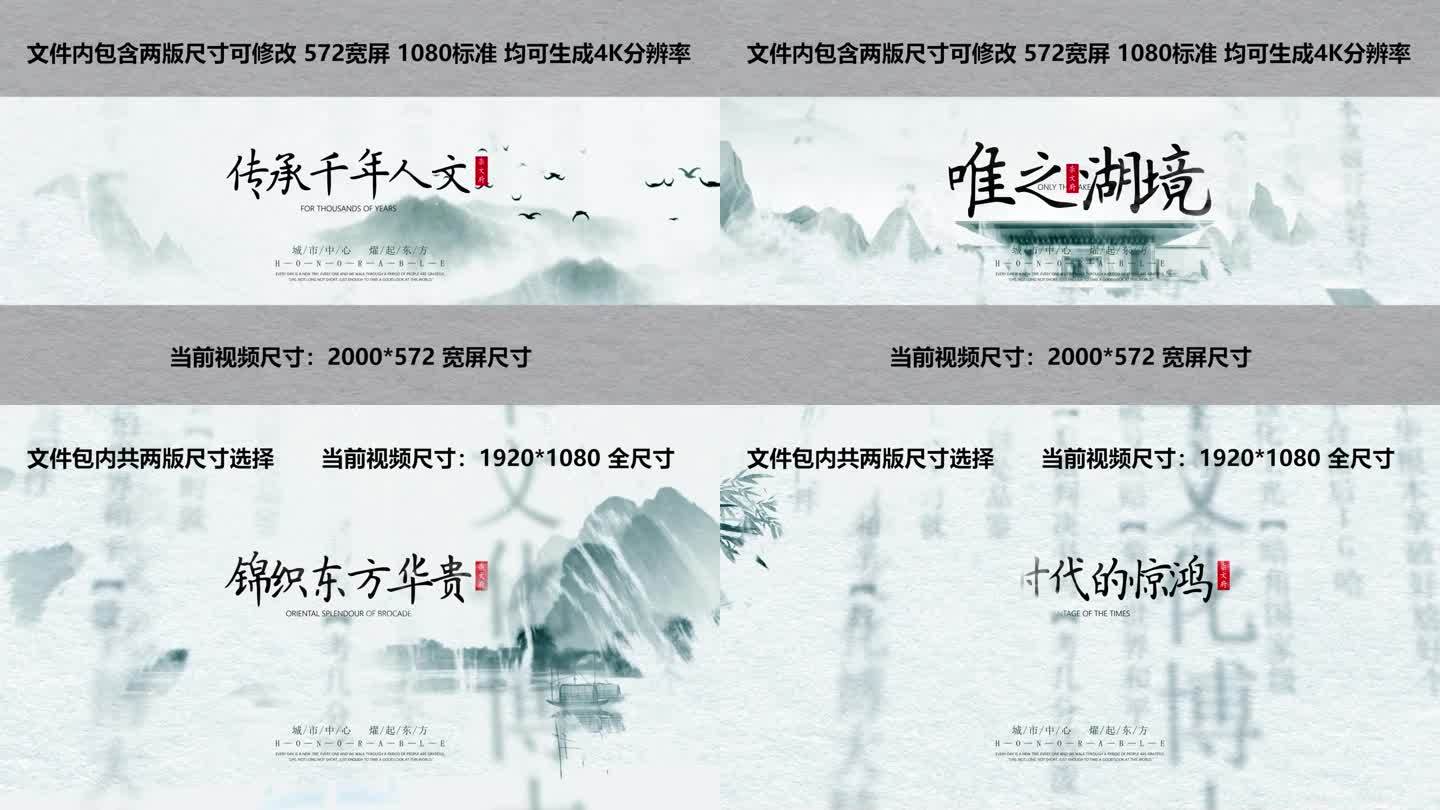 大气中国风水墨图文