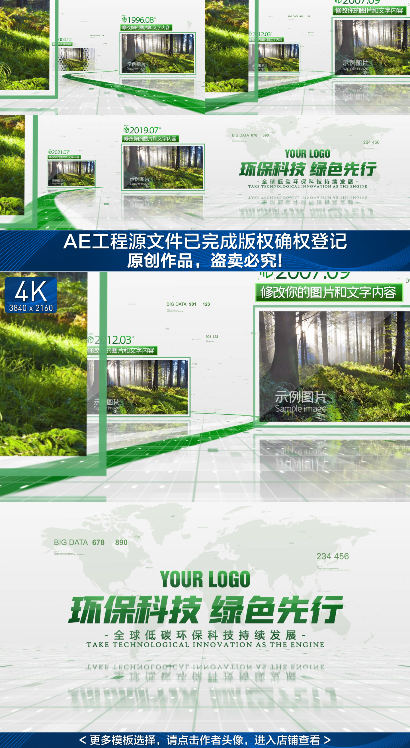 【原创】科技环保绿色图文时间线4K