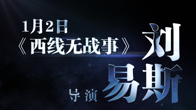 【大字快闪】 震撼大字标题预告片ae模板