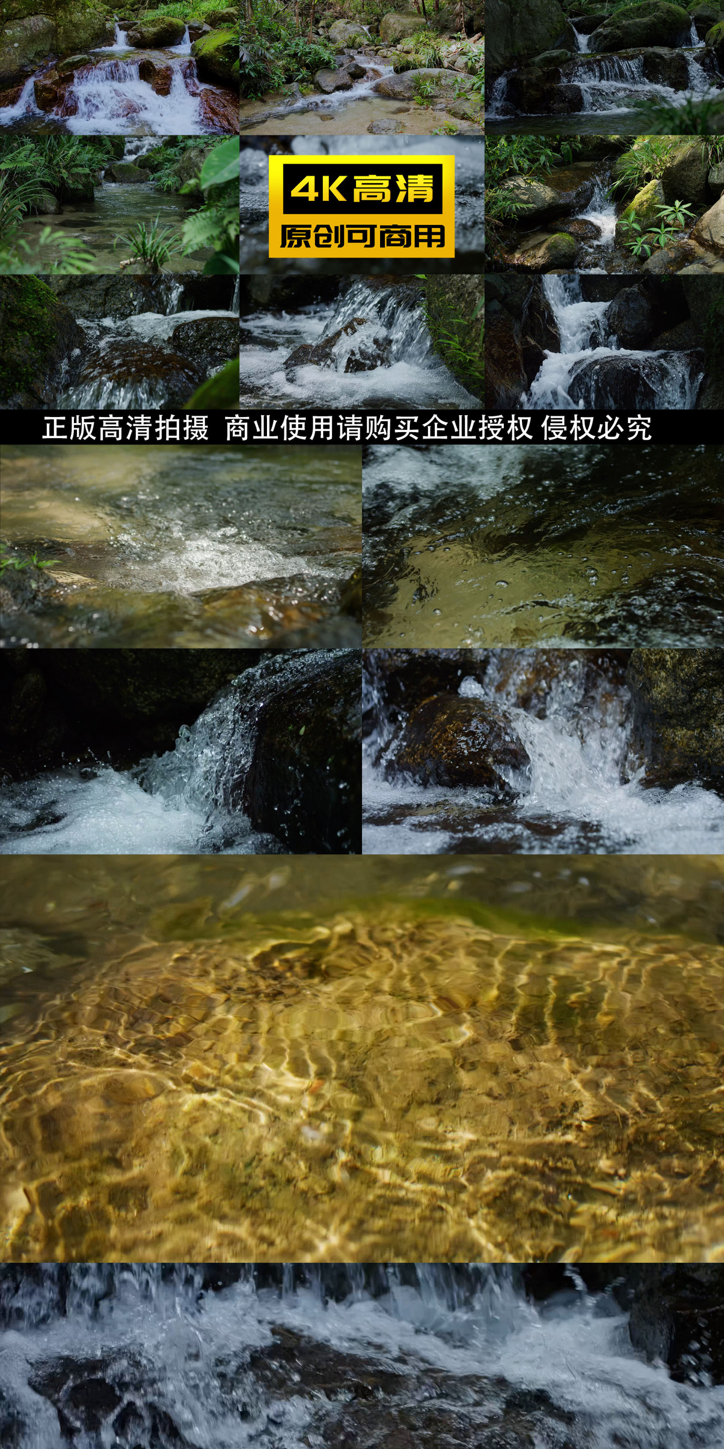 自然小溪流水泉水