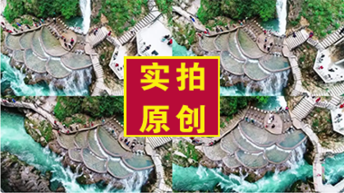 俯拍铜仁大峡谷老龙谭瀑布