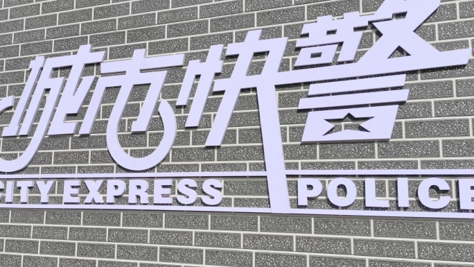 城市快警红蓝警示灯办公亭