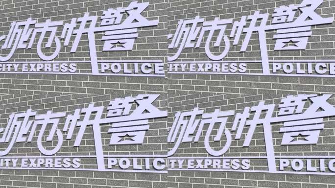 城市快警红蓝警示灯办公亭