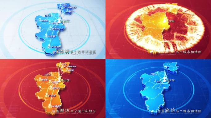 【无插件】三款廊坊地图AE模板