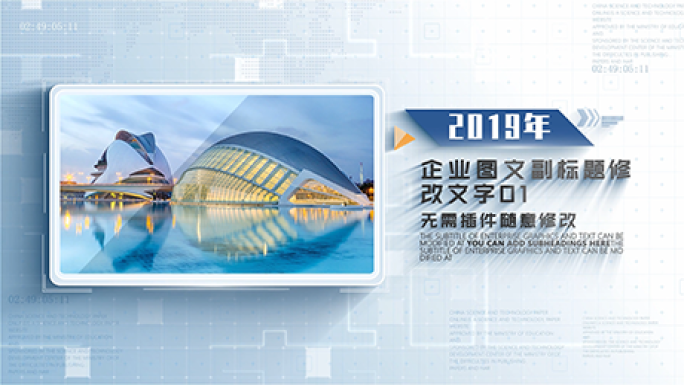 简洁明亮科技图片展示