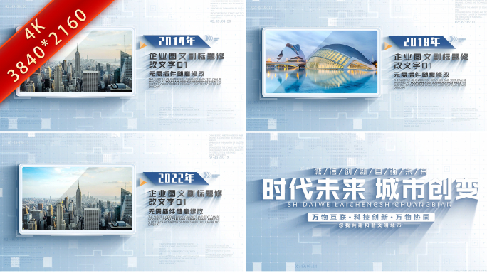 简洁明亮科技图片展示