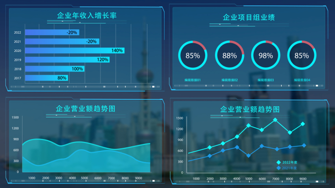 蓝色科技数据图表HUD