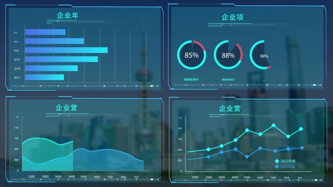 蓝色科技数据图表HUD