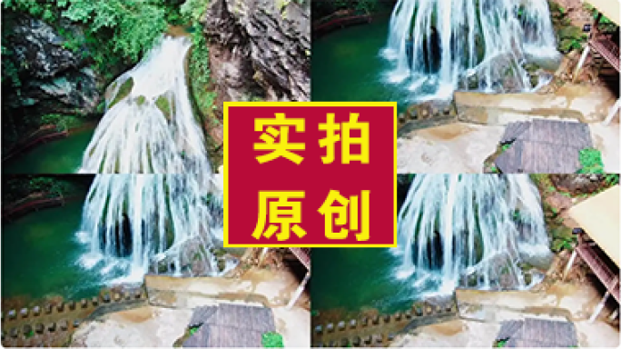 向上飞出铜仁大峡谷情人谷大瀑布