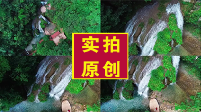 俯拍铜仁大峡谷情人谷瀑布群