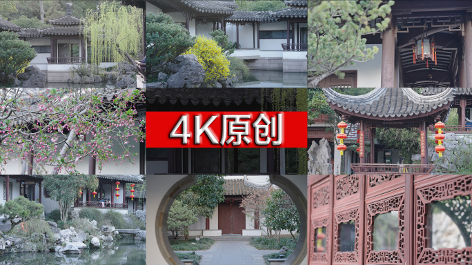 【4K50P】南京瞻园古代建筑