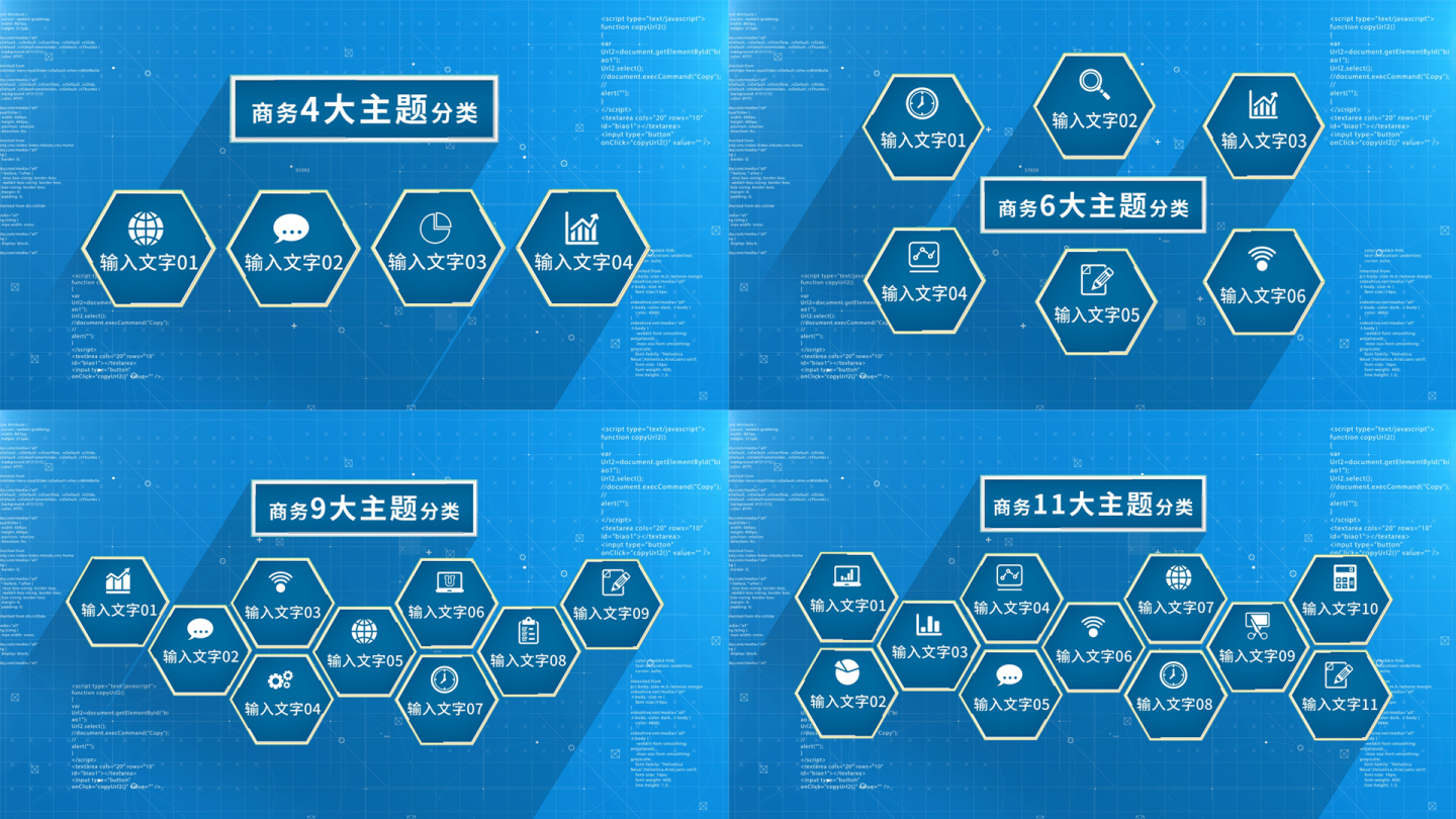 蓝色科技数据图表图形mg架构