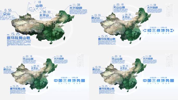 【AE模板】高端中国地势立体地图