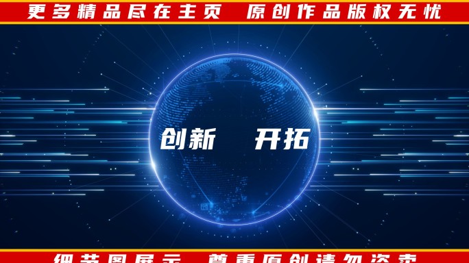 4K原创震撼科技光线启动开场