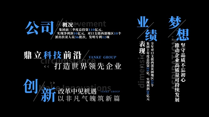 科技党政文字数据字幕条角标(黑底蓝字）