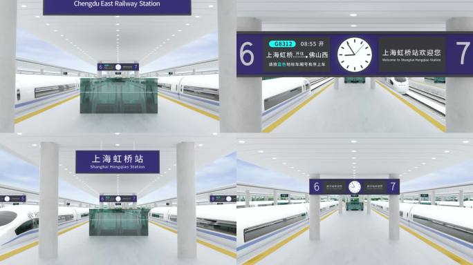 高铁站台 C4D+AE工程