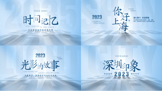 【原创】简洁文字光影标题字幕4K