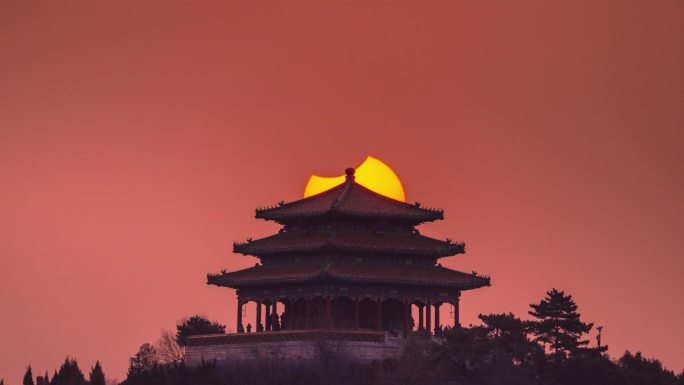 北京地标万春亭日偏食日出